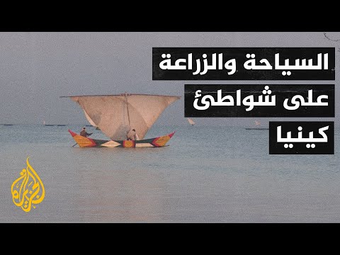 مساعي لتطوير السياحة والزراعة في شواطئ كينيا المطلة على بحيرة فكتوريا