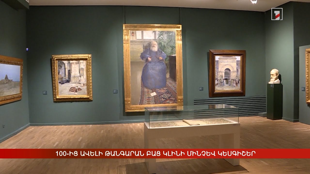 100-ից ավելի թանգարան մինչև կեսգիշեր բաց կլինի այցելուների համար