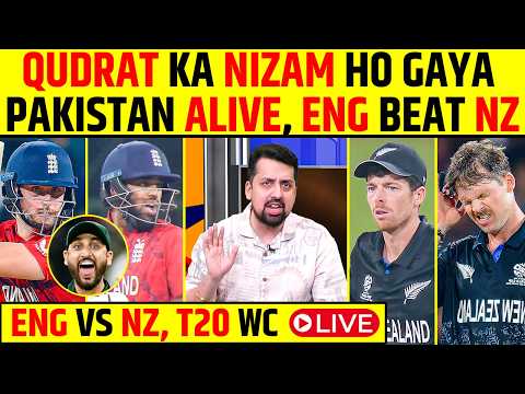 🔴ENG VS NZ T20 WC LIVE: QUDRAT KA NIZAM HO GAYA! PAKISTAN ALIVE, ENG BEAT NZ #t20wc