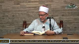 57  د- فتحي حجازي(معنى محبه النبى وحقيقتها) (الشفا بتعريف حقوق المصطفى) (ساحة الدح)