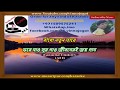Tolo Chinno Bina Badho Notun Kore Asha Bhoshle Karaoke By ALI