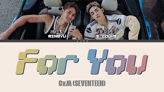 Download lagu For you - CxM (SEVENTEEN)　[カナルビ/和訳/歌詞] mp3