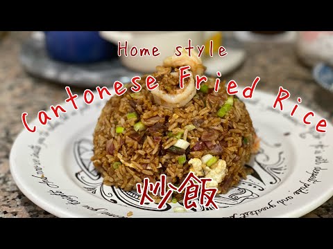 How to make Cantonese-style fried rice at home!