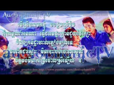 Svaing Ruok Kou - Sin Sisamouth