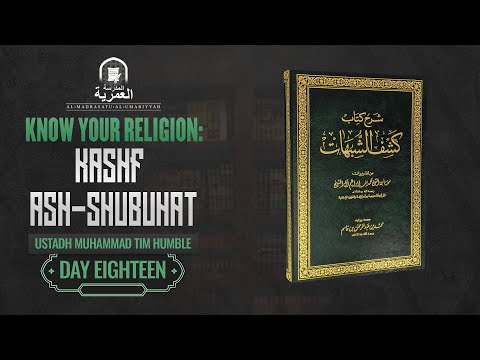 DAY 18: Kashf Ash-Shubuhāt || Ustadh Tim Humble || #KYR2021 || AMAU