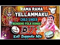 rama rama yellammaku Dj song 🔊🔊 full bass edm mix #viral #longviralvideo #dj #djsongsmix #newvideo