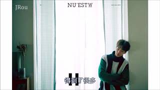 【繁中字幕】NU'EST W(뉴이스트W) - WITH(JR SOLO)
