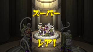 【モンスト】プレミアムセレクションガチャ無料10連で貰えるなら激アド!!! #モンスト #モンストガチャ #モンスト参加型