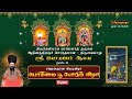Live திருவையாறு ஸ்ரீ ஐயாறப்பர் ஆலய சித்�