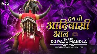 Download lagu हम तो आदिवासी आन ||। Hum To Aadiwasi Aan || Dj Gondi Song 2025 ||. Dj Raju Mandla #djsong mp3