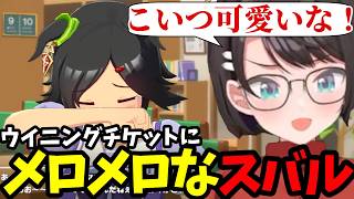 【ウマ娘#16】ウィニングチケットにメロメロなスバル【大空スバル切り抜き】※ネタバレあり