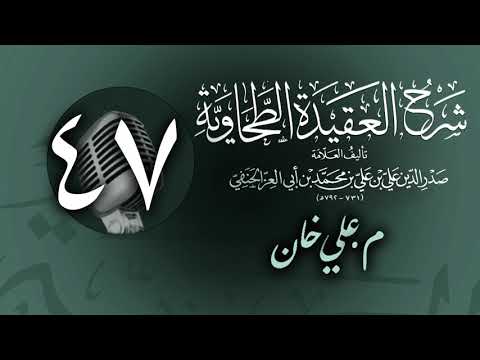 وانەی چل و حەوتەم