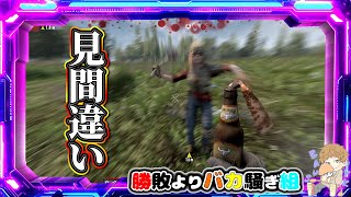 モロトフ遠投練習でフレンドをゾンビと見間違うBAUS-YK【切り抜き/ 7 Days to Die】