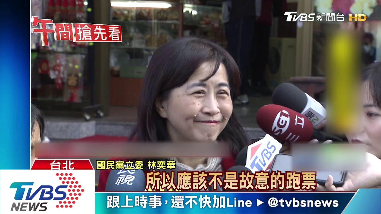 立院龍頭改選 國民黨跑票「不分區」還請假