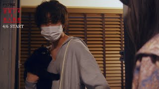 墜落JKと廃人教師【ドラマ特区】番組予告　主演:橋本涼(HiHiJets/ジャニーズJr.) ヒロイン:髙石あかり