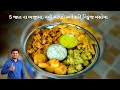 કોરા ભજીયા વૌજ્ઞાનિક પદ્ધતિ થી બનાવો �