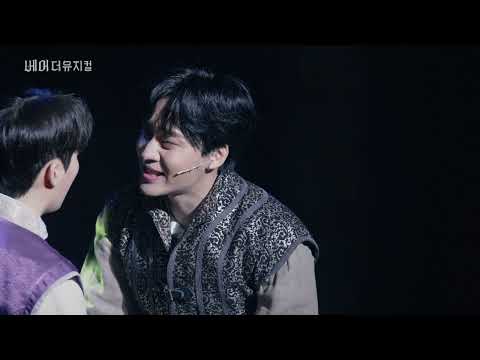 2024 베어 더 뮤지컬 공연클립 - Bare