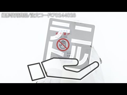 標識 修理点検 片面上部マグネット モノタロウ 命札 【通販モノタロウ】