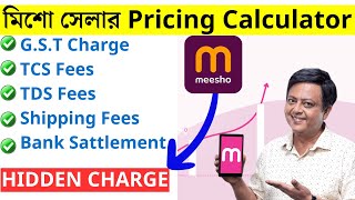 meesho seller commission calculator | meesho selling commission | meesho supplier commission  2024