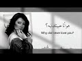 Sherine - Batmanna Ansak ( lyrics with English )