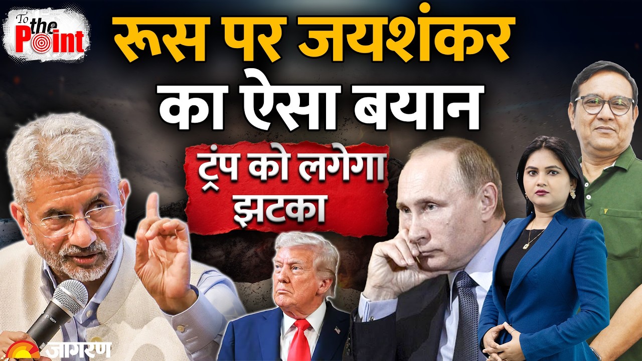 Russia-India : रूस पर भारत का बड़ा बयान ? Russia Ukraine War | India | America Tariff |BRICS