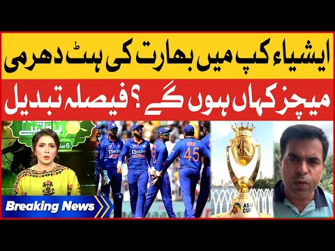 Asia Cup Venue Changed | India Board Clash With PCB | Breaking News