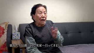 2022年12月　 仁川市在住 不二越訴訟原告李慈順さんインタビュー