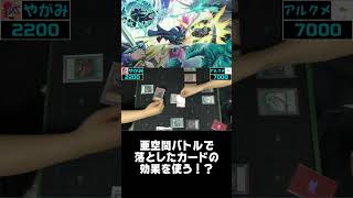 炎王と亜空間バトルは相性ばっちり！【遊戯王 対戦動画】【四畳半同好会】 #遊戯王  #デュエル動画  #対戦動画