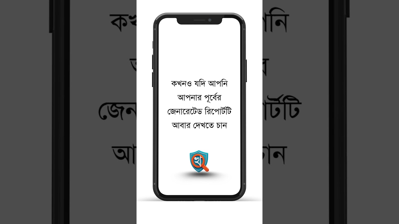 খোঁজ দিয়ে ফ্যাক্টচেকিং