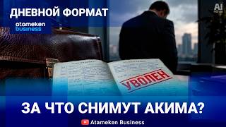 Население и бизнес будут оценивать работу чиновников? 