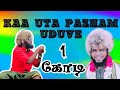 Kaa Uta Payam Uduve Song Saravedi Saran Gana Tamizha