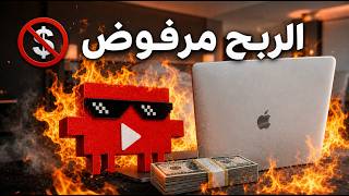 هل يوتيوب بيحقق ربح من فيديوهات الذكاء الاصطناعي ؟ ولا بيرفض !