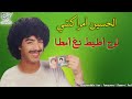 Lhoucine Amrrakchi Louhd Atitino Amata الحسين أمراكشي
