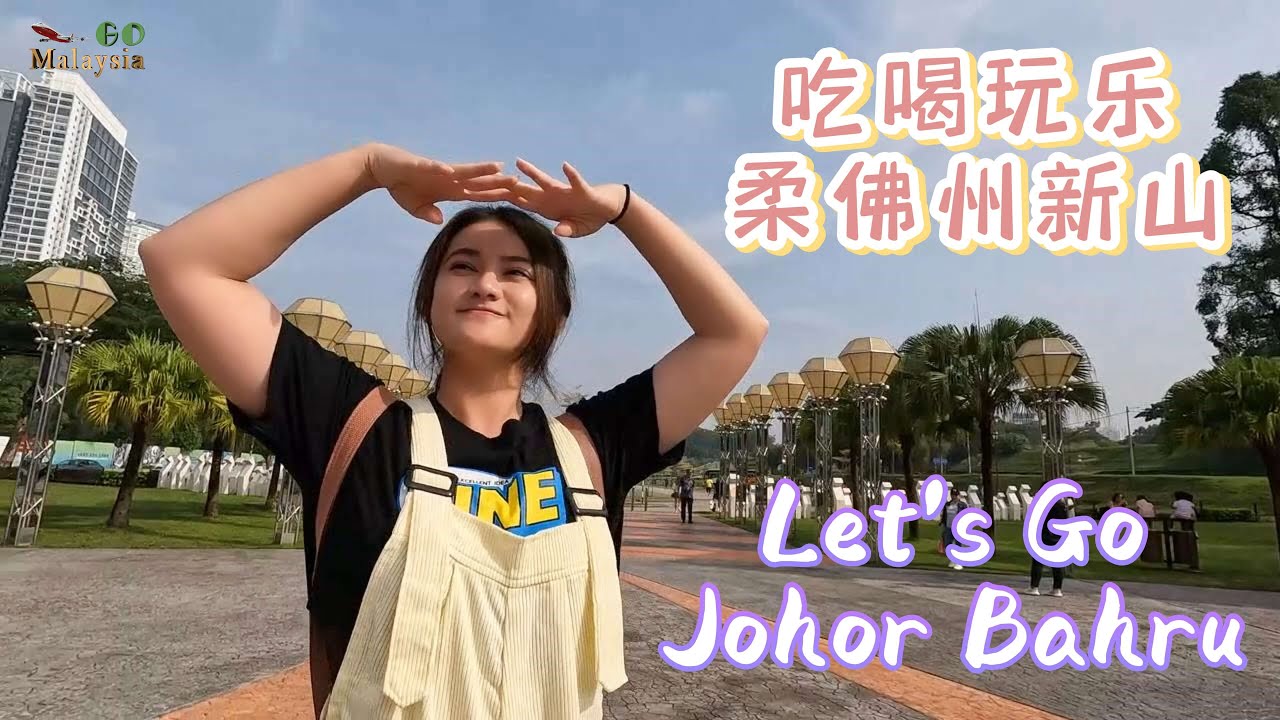 Let's Go Johor Bahru - Follow in the footsteps of Malaysia Go and have fun in Johor Bahru.