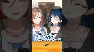 恋愛相談をする山神カルタをバッサリ切り捨てる山神妹【山神カルタ/来栖夏芽/切り抜き/にじさんじ】#shorts