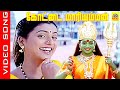 Sri Ranganatharukku Video Song Kottai Mariamman Tamil Movie Roja Karan Devayani Devahits
