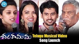 Chandamama - Telugu Musical Video Song Launch || Arjun Kalyan || Pujita Ponnada || Phani Kalyan