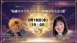 【AI×動画】顔出しゼロでもお問い合わせが来る仕組みとは?