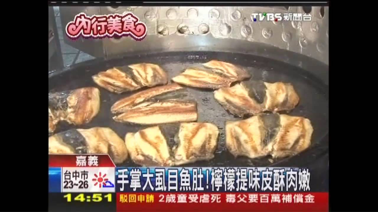 手掌大虱目魚肚！　檸檬提味皮酥肉嫩