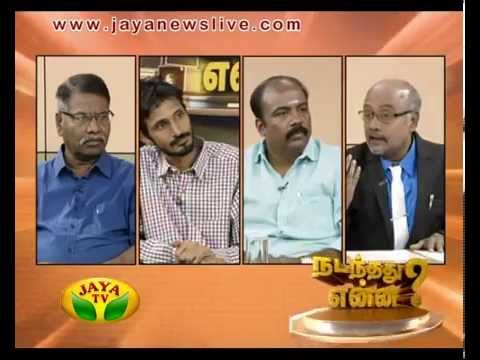 Nadanthathu Yenna 19 09 2015 - JAYATV