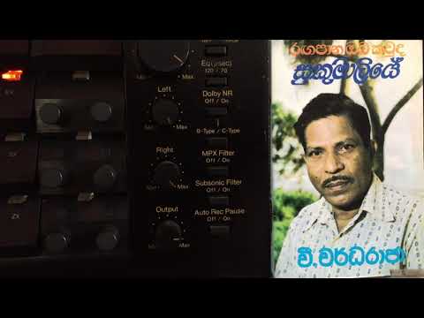 V. Wardharaja: Mage Punchi Duwe