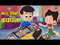 गट्टू चिंकी का बचपन Old Pictures Of Gattu Chinki Childhood Memories 