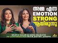 അമ്മ എന്ന Emotion Strong ആയിരുന്നു Moments From Full Interview Mee