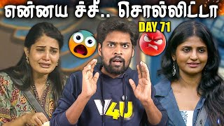 Download lagu 😱 Sandra -வின் ஆஸ்கர் Level நடிப்பு 😡 குறும்படம் 🔥 Bigg Boss Tamil Season 9 Review | Day 71 | V4U mp3 Download lagu 😱 Sandra -வின் ஆஸ்கர் Level நடிப்பு 😡 குறும்படம் 🔥 Bigg Boss Tamil Season 9 Review | Day 71 | V4U mp3