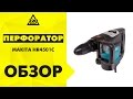 Makita HR4501C - видео