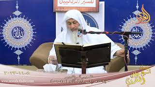 تفسير الربانيين ـ سورة الأعراف ( 11 ) الآيات ( 44 – 51 ) للشيخ  مصطفى العدوي تاريخ 5 11 2023