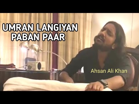 Umran Langiyan Paban Paar | Ahsan Ali Khan | Cover | Asad Amanat Ali