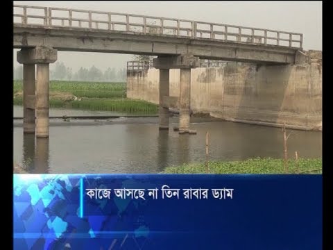 কোন কাজে আসছে না লালমনিরহাটের ৩টি রাবার ড্যাম | ETV News