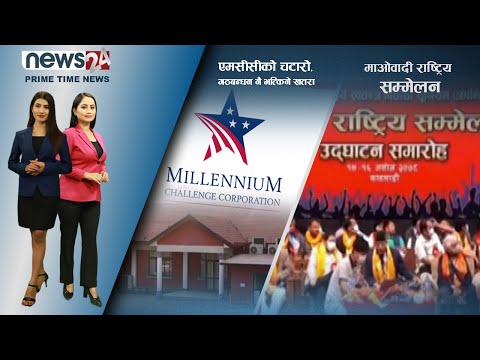 PRIME TIME NEWS_8 PM_2078_09_06 - NEWS24 TV