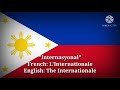Internasyonal - L'Internationale, The Internationale (Filipino Lyrics Version & English Translation)